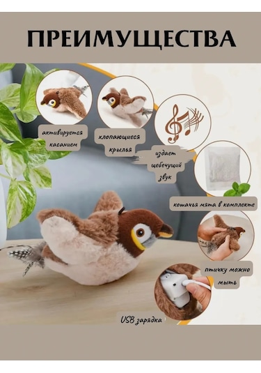 Kediler İçin Etkileşimli Oyuncak 'kuş' 321860329