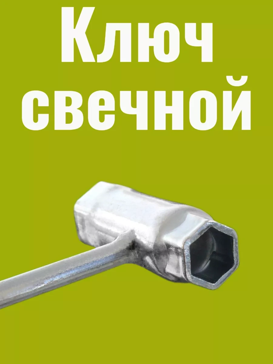 Gamingo Trimer Ve Testere İçin Buji Anahtarı 13mm X 19mm 77777824