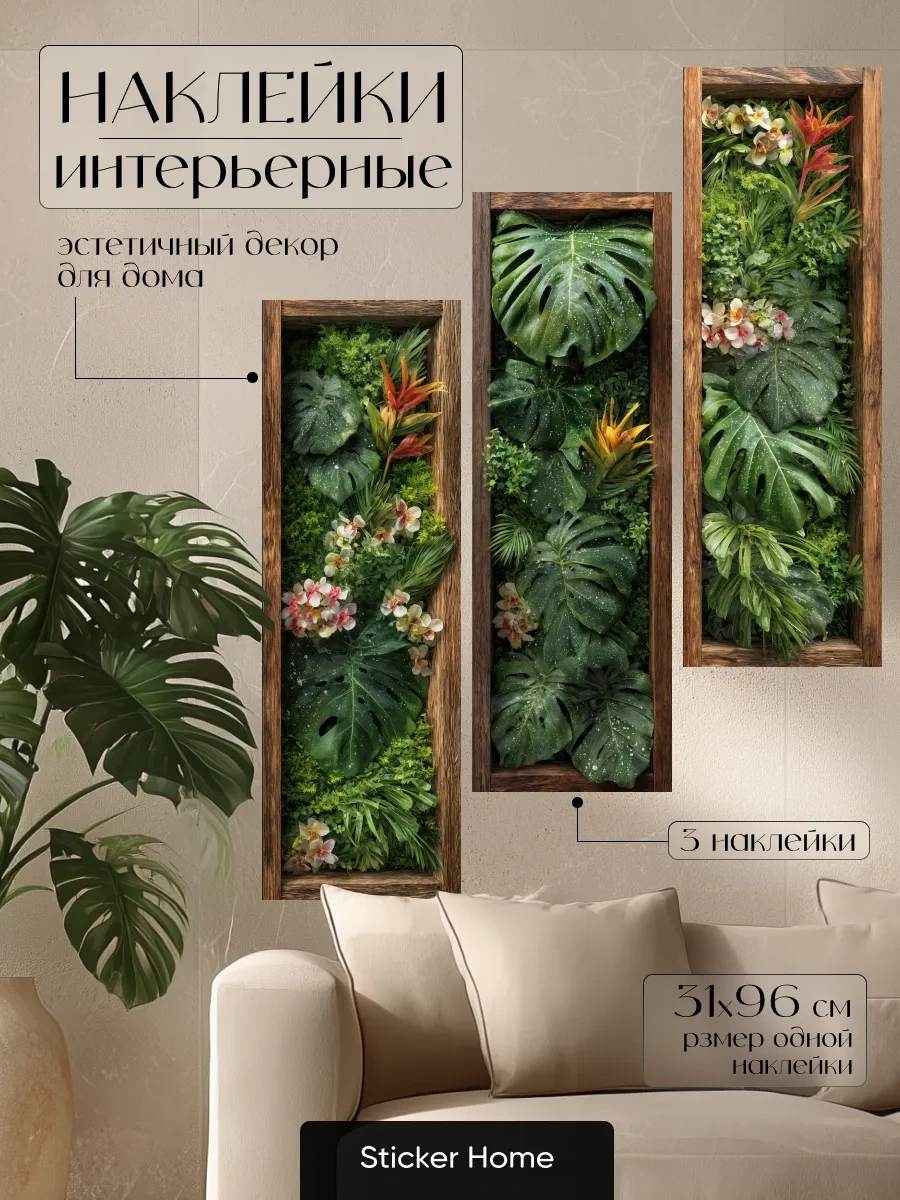 Sticker Home Tropik Duvar Sanatları İç İç Mekan Çıkartmaları 458365895 Yeşil