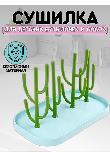 Shop747 Bebek Biberonları İçin Kurutucu 378972731