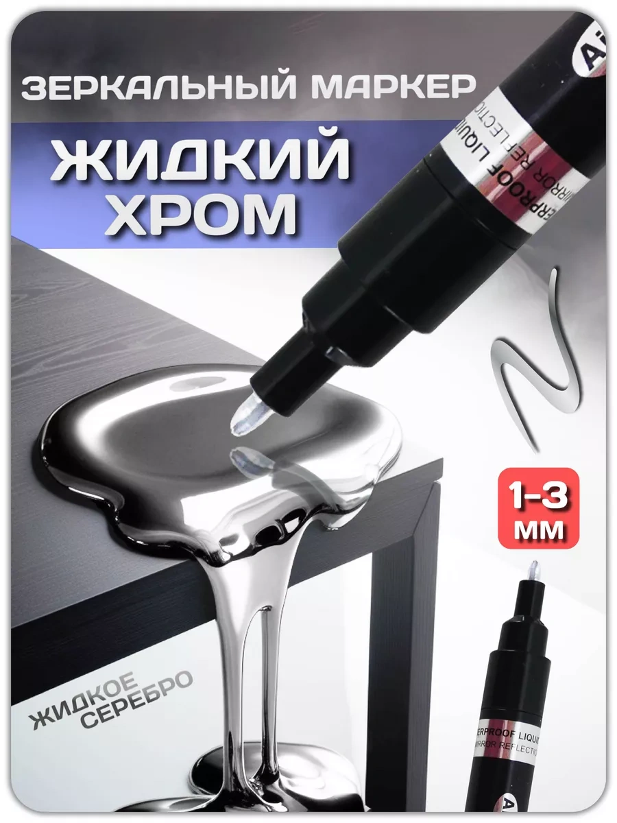 Magburg Ayna Yansıtıcılı Krom İşaretleyici Gümüş 1 Adet 259834512 Gümüş