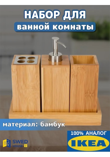 Ikea İkea Banyo Aksesuarları Seti 320525022 Beyaz