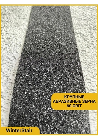 Winterstair Merdivenler Ve Dış Mekan İçin Aşındırıcı Kaymaz Bant 163769533