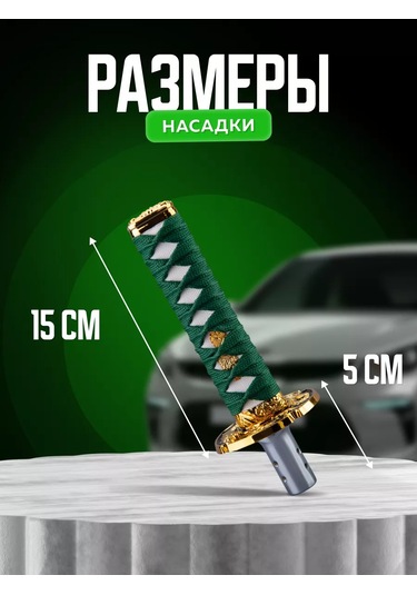 Necessary Car İtems Evrensel Vites Kolu Kapağı 224531726 Yeşil