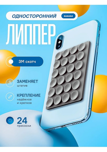 Octopusy Telefon İçin Yapışkan Bant Lipper Tek Taraflı Açık Gri 292025614