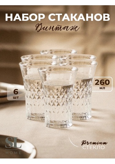 Sl Home "vintage" Cam Bardak Seti 6 Adet 270 Ml 216131123 Beyaz