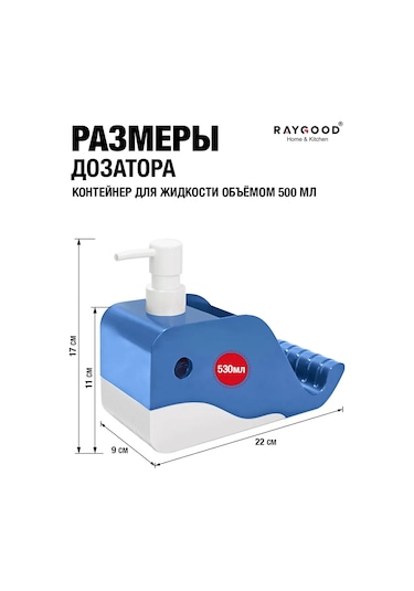 Raygood Bulaşık Deterjanı İçin Mutfak Dispanser Organizer 233830217 Mavi