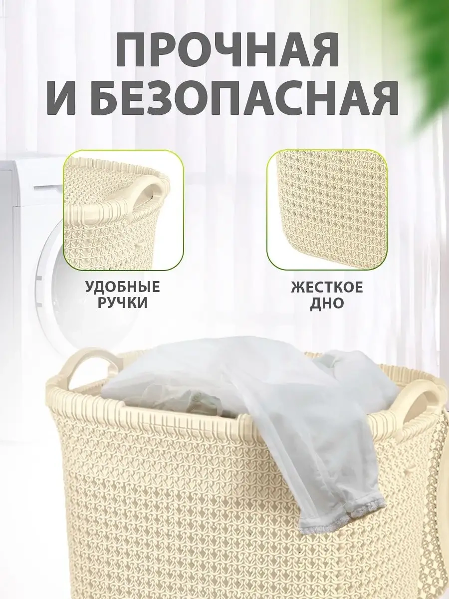 Elfplast Kapaklı 37 Litre Örgü Çamaşır Sepeti 154347873 Fildişi