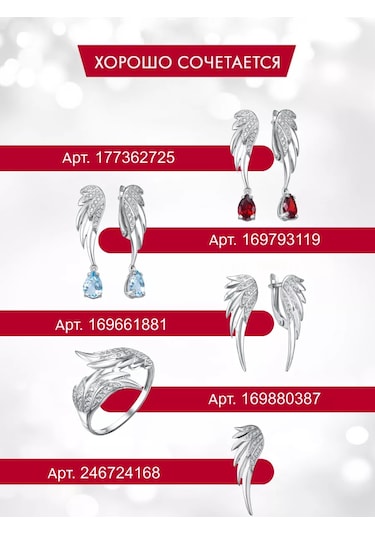 Serebranyj Dom 925 Ayar Gümüş Kanat Küpe Yoksulu 246724168