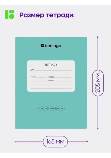 Berlingo Çizgili Defter 18 Yaprak 10'lu 367665410