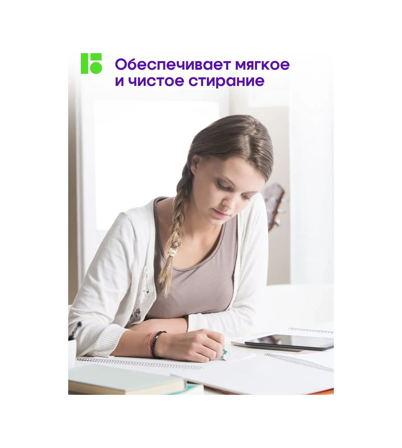 Berlingo Okul Penseti, Silgi, 4'lü Set 58253651