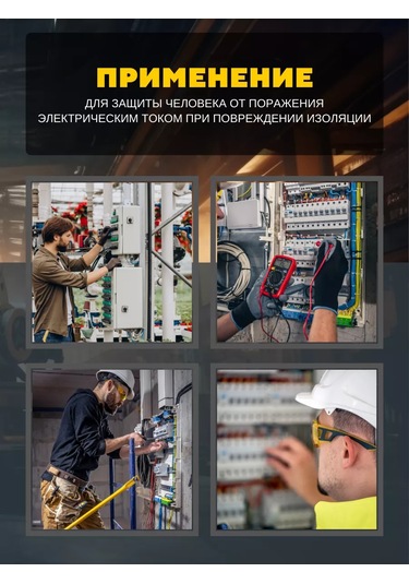 Generica 10a Şalter Kaçak Akım Rölesi Avdt32 30ma 1 Adet 253229815