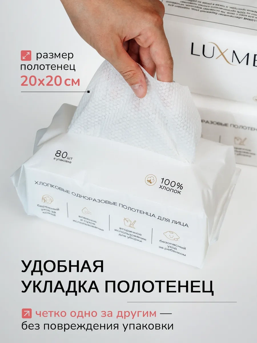 Luxme Tek Kullanımlık Pamuklu Yüz Havluları 239836189