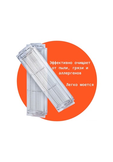 Samdoo Mop2 Lite/mop2 Pro Süpürge Robotu Tamiri İçin Filtre Seti 2 Adet Filtre