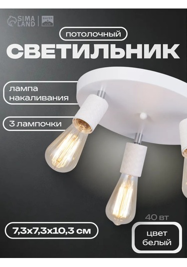 Bayerlux Tavan Spot Avize Skin 3xe27 40w 225107379 Beyaz