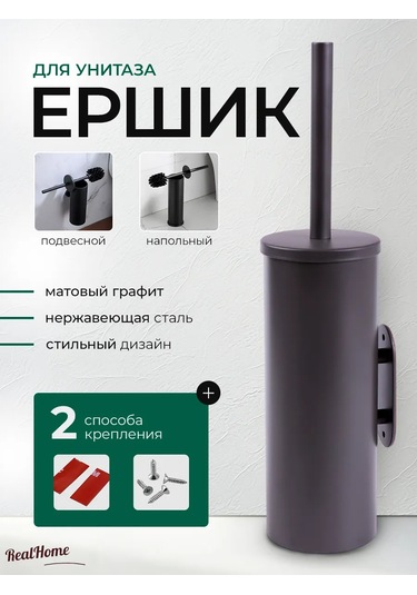 Realhome Tuvalet Fırçası 451555517 Grafit
