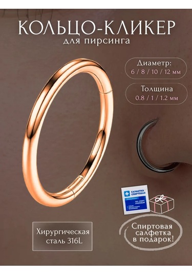 Fınky Clicker Piercing Halkası 453933028 Pembe