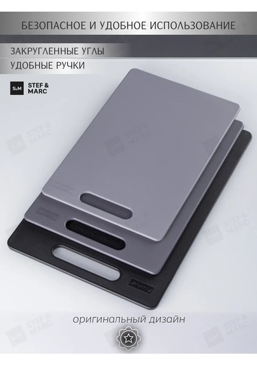 Stef & Marc Köpürme Tahtası Plastik Set 3 Parça Mutfak İçin 303851673 Açık Gri