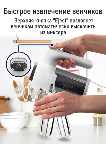 Stıngray ST-MX2001A 1200 W Turbo El Mikseri 175474629