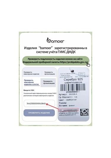 Bamoer 925 Ayar Gümüşten Kolye Askılık Charm 184331109 Gri