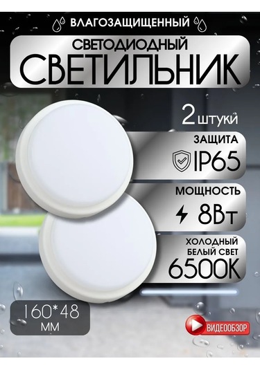 Tdmelectric 8w 220v Nem Korunaklı Tavan Tipi Led Lamba 270162546 Beyaz