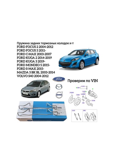 Zekkert Focus 2,3 Mazda 3 Volvo S40 Arka Fren Balataları Yayı 241446187