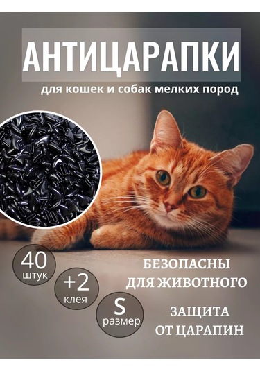 E.lekar' Kedi Tırmık Kesici Tırnak Koruyucuları, Tırnak Koruyucuları 40 Adet S 164364872