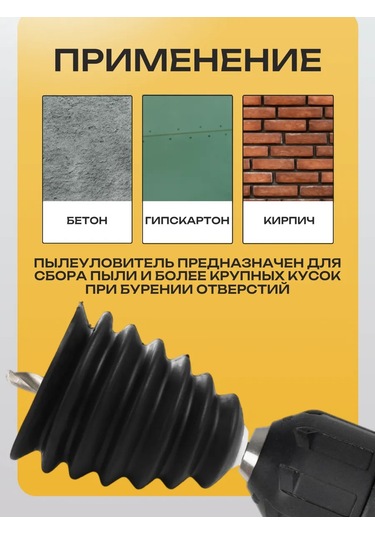 Best Room Matkap Ve Kırıcı İçin Toz Toplama Başlığı / Toz Yakalayıcı Aparat 151311192