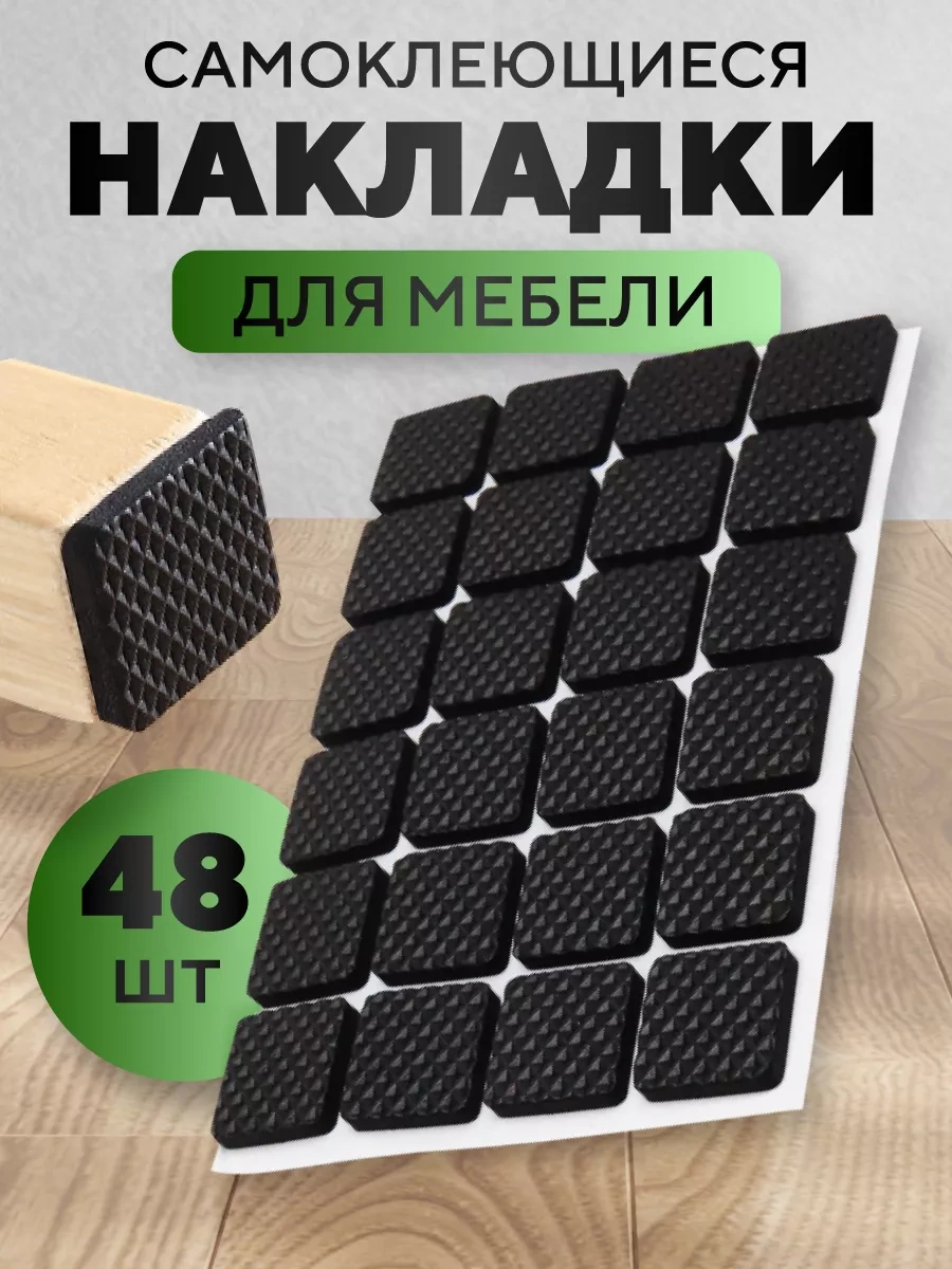 Flossıfy Home 48 Adet Sandalye Ayağı Tıpası 2,1x2,1x0,3 Cm 59275929 Siyah Mat