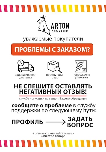 Arton Arton 1000 Ml A305 Classic Red Kırmızı Aerosol Boya 244568765