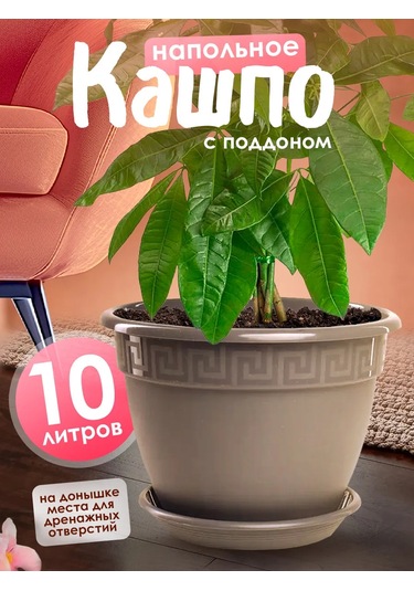 5plast 10 Litrelik Alt Tabaklı Yer Saksısı 342611334