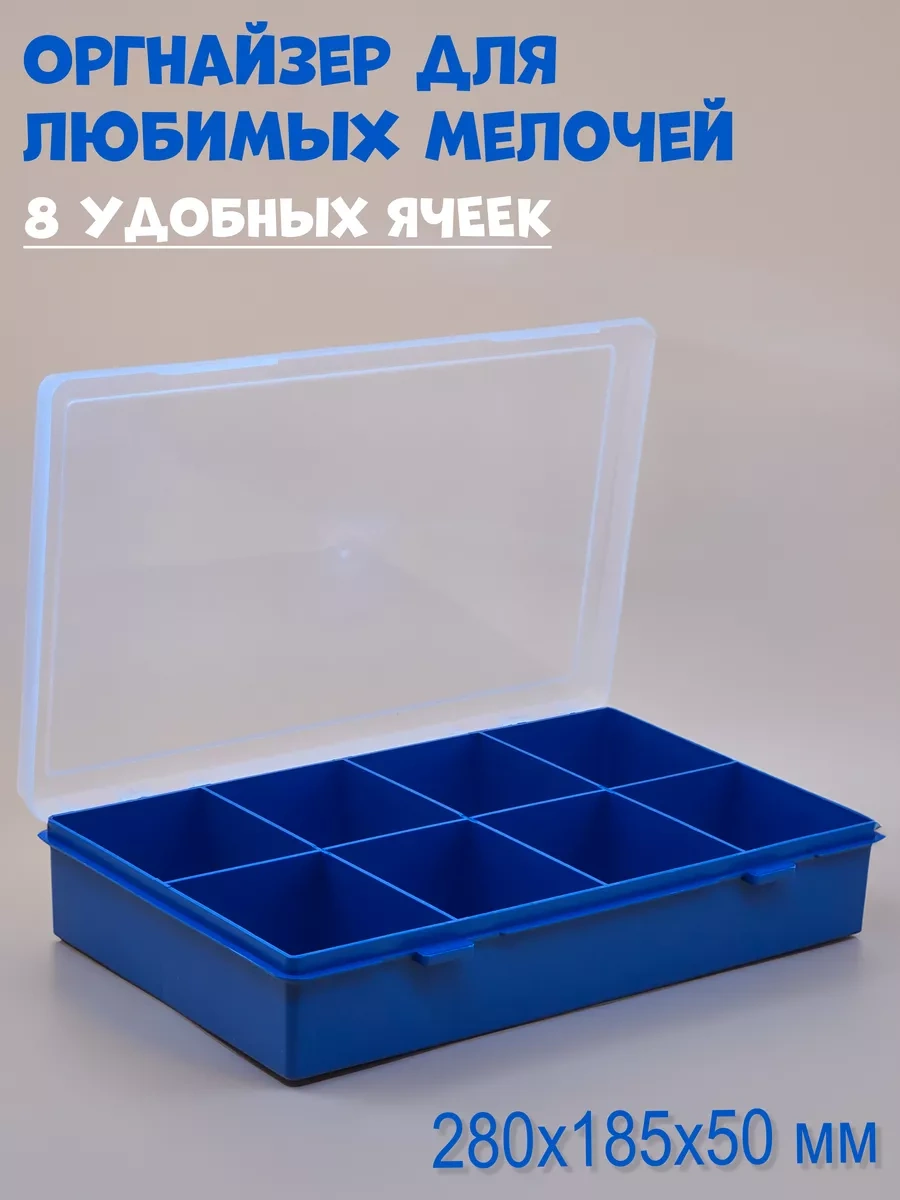 Boxplast 8 Gözlü Küçük Eşyalar İçin Düzenleyici, 280x185x50mm 49619845