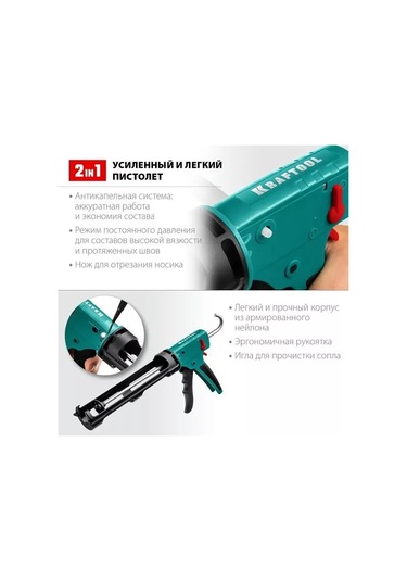 Kraftool 2'si 1 Arada İskelet Tipi 310 Ml Sızdırmazlık Tabancası 211939505