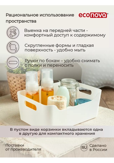 Econova Scandı 4,6lt Evrensel Sepet Seti - 2 Adet. 218501740 Beyaz