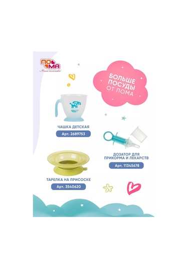 Poma İlk Ek Gıda Kaşığı 1 Adet 0 Ay Ve Üzeri 176010084 Açık Mavi