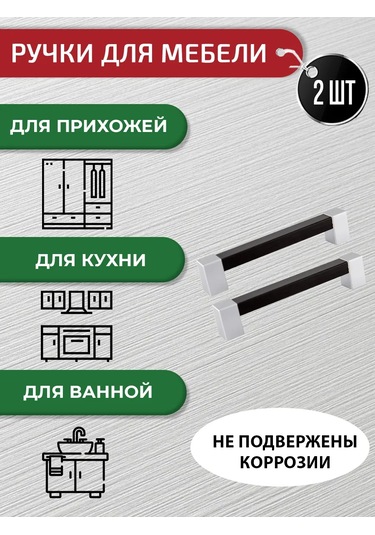 Artena Mobilya Kolları Wenge 128 Mm 2 Adet + Montaj Materyali 301949726 Wenge