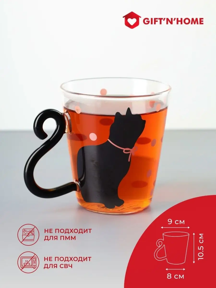 Gift'n'home Kedi Baskılı Hediye Cam Kupa 11414488 Siyah
