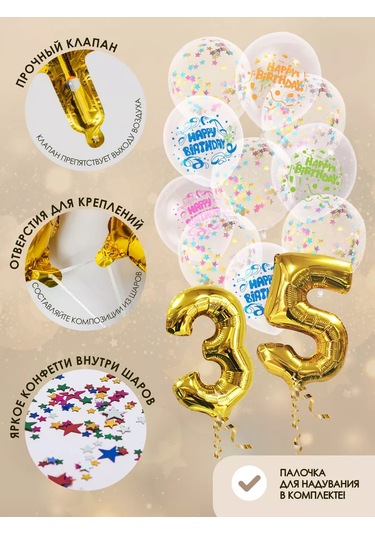 Fiolento Hava Balonları 172481219 Altın Rengi