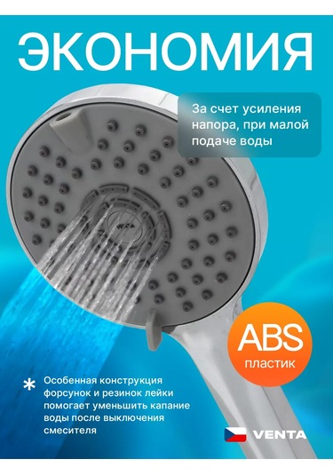 Venta Hidromasajlı Duş Başlığı 210827250 Krom