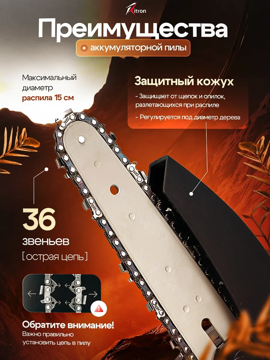 Ritron Akülü Zincirli Mini Dal Kesme Testeresi 375276847