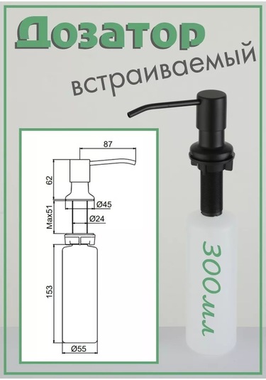 Frap Mutfak İçin Gömme Yüzeye Monte Edicilü Dispenser 174714877 Siyah