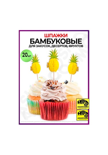 Asiancosmo Bambu Şişler Ananas Kanepeler İçin 15 Cm 268334174