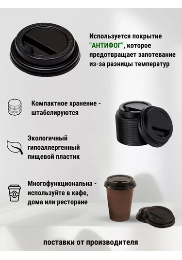 Kastan 250 Ml 80 Mm Kağıt Bardaklar İçin Kapaklar 100 Adet 230142000 Diğer