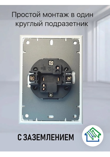 Fujıhome 1 Bölmeli Topraklamalı Çift Priz 365587278 Euro Tip Fiş