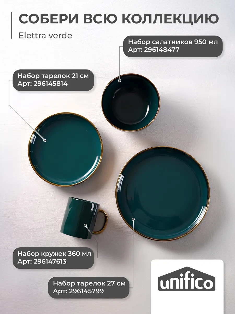 Unifico Elettra Verde 27 Cm Altın Kenarlı Yemek Tabağı Seti 296145799 Yeşil