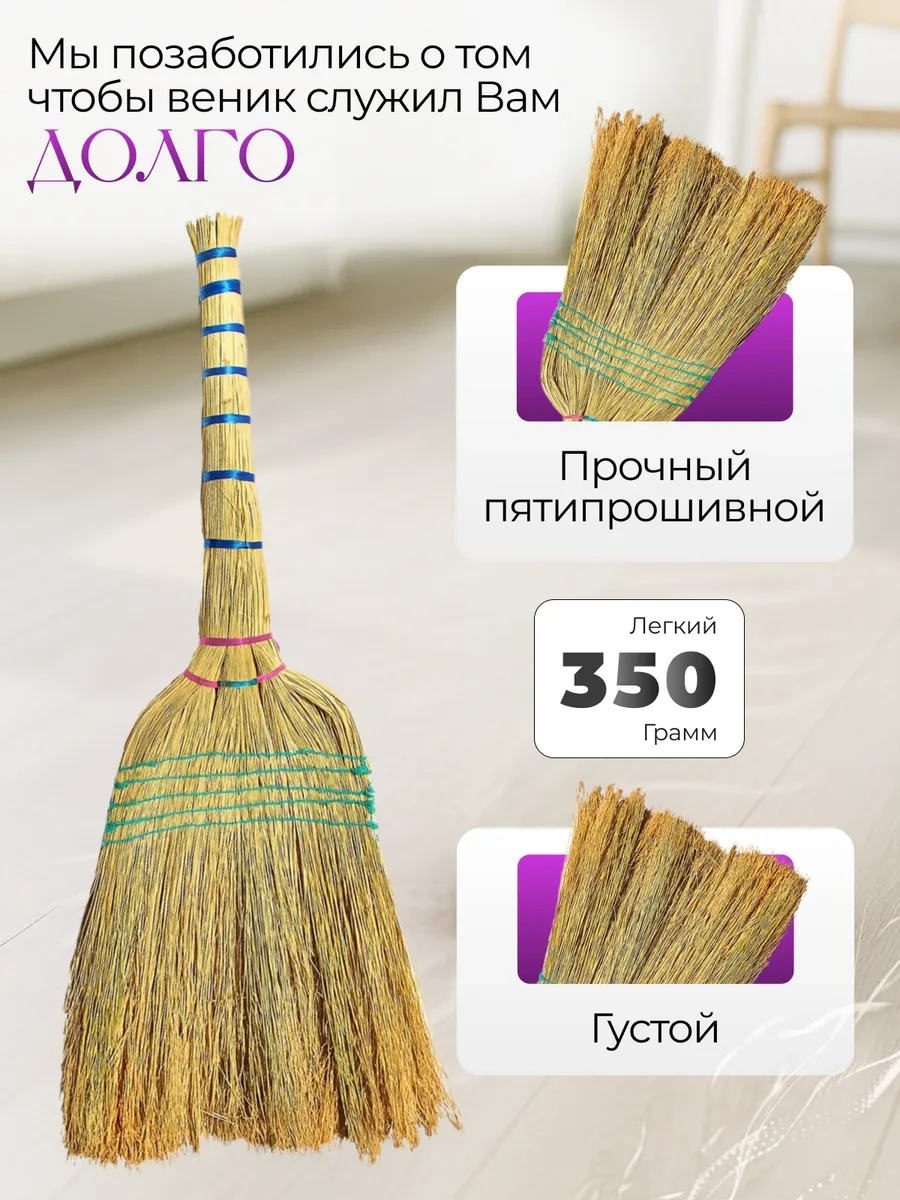 Hozajstvennye Tovary Orta Büyüklükte Temizlik Süpürgesi 255491609
