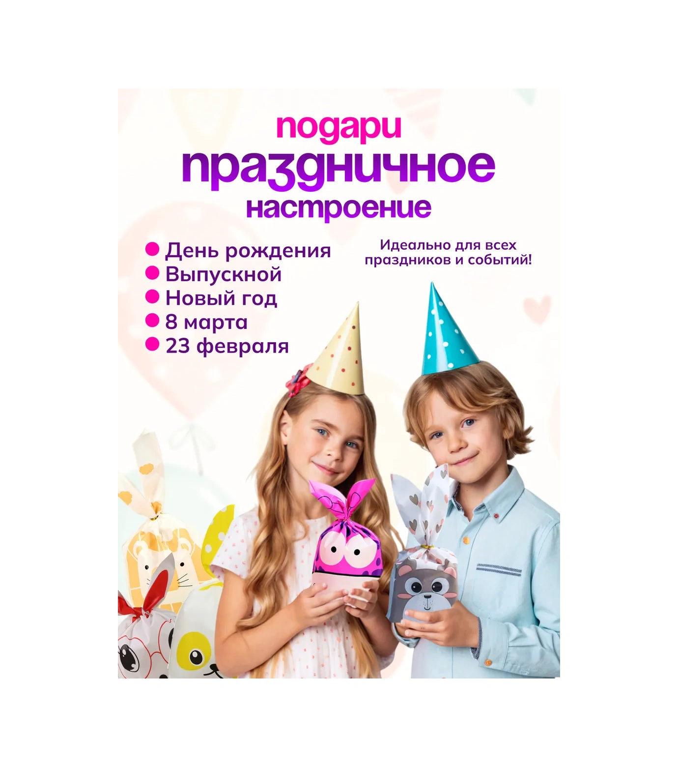 Podarocnye Pakety V Detskij Sad Vıvacolıbrı Anaokulu İçin Şekerlikler 292820783