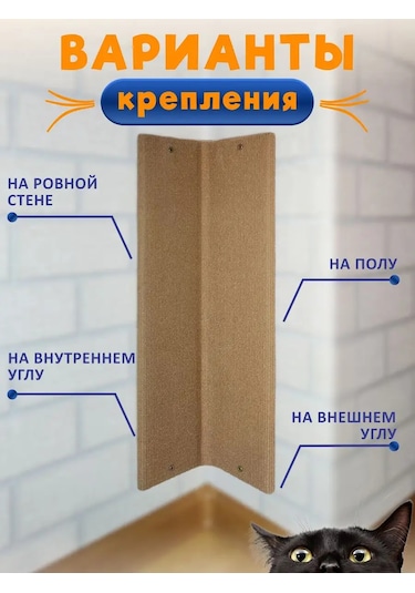 Oj-carap Köpeği İçin Duvara Monte Köşe Tırmalama Tahtası 151991801