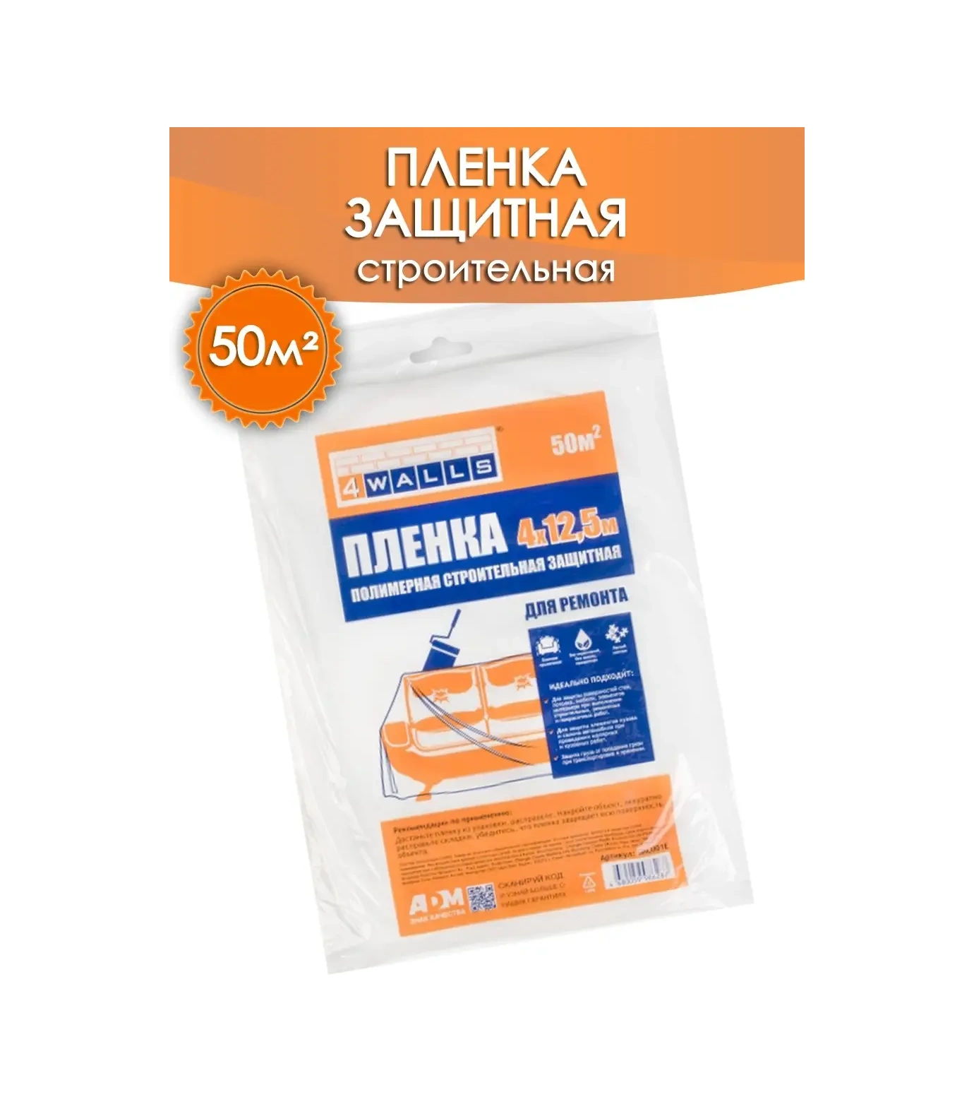 4walls Onarım İşleri İçin Örtü Filmi 4x12,5m 86813556