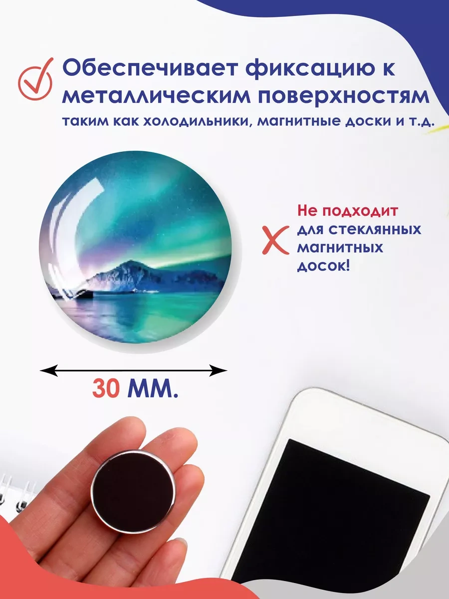 Magburg Buzdolabı İçin 3d Kuzey Işıkları Cam Mıknatıslar 212946090